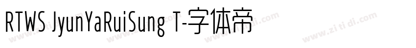 RTWS JyunYaRuiSung T字体转换